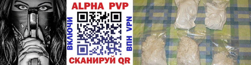 Alpha PVP кристаллы  Елизаветинская 