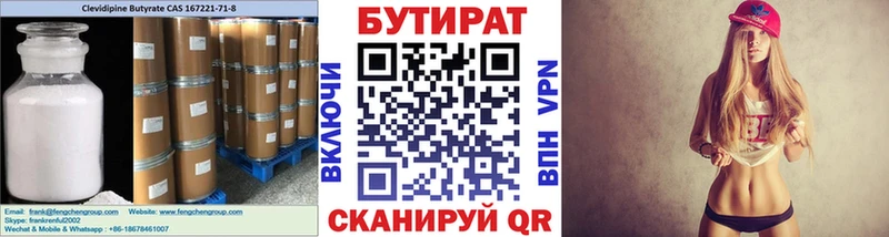купить наркотики сайты  Елизаветинская  Бутират буратино 