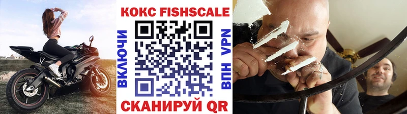 наркота Елизаветинская КОКАИН FishScale