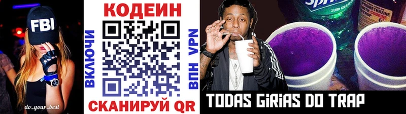 darknet официальный сайт купить наркотик Елизаветинская Кодеин напиток Lean (лин)