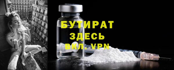 бутик Бронницы