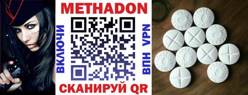 купить наркотики сайты  Елизаветинская  МЕТАДОН белоснежный 